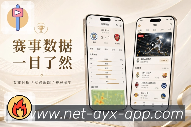 App边看边查数据页面