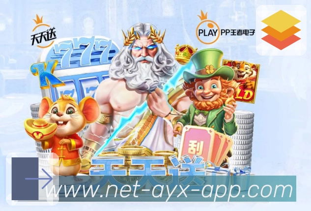 爱游戏体育 精彩赛事